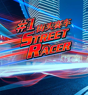 #1 Street Racer